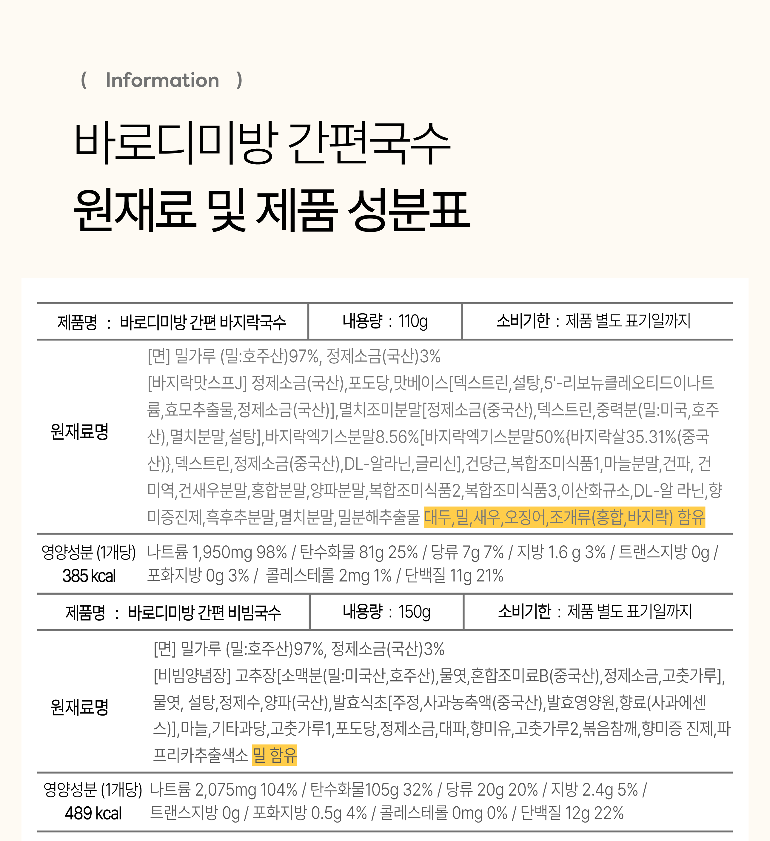 간편국수 상세페이지 03.png